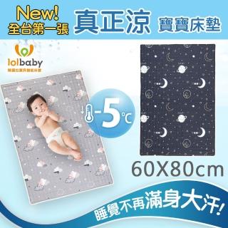 【Lolbaby】Hi Jell-O涼感蒟蒻床墊 防水隔尿款 嬰兒兒童床墊(夏夜星空)