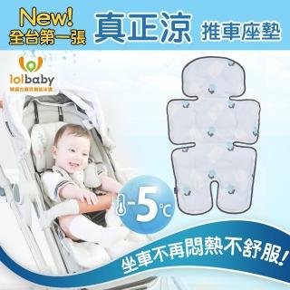【Lolbaby】Hi Jell-O蒟蒻涼感推車座墊 防水隔尿款(水湖塗鴉)