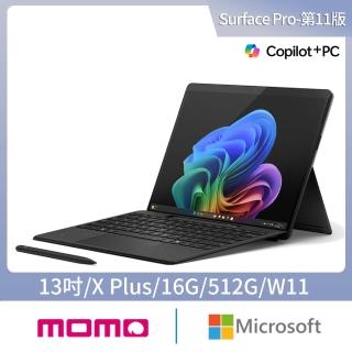 【Microsoft 微軟】鍵盤蓋+筆組★Surface Pro-第11版 13吋-白金(X Plus/16G/512G/W11)