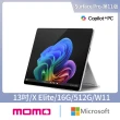 【Microsoft 微軟】Surface Pro-第11版 13吋 輕薄觸控筆電 - 兩色任選(Snapdragon X Elite/16G/512G/W11)