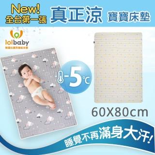 【Lolbaby】Hi Jell-O涼感蒟蒻床墊 隔水防尿床墊 嬰兒床墊(沁甜鳳梨)