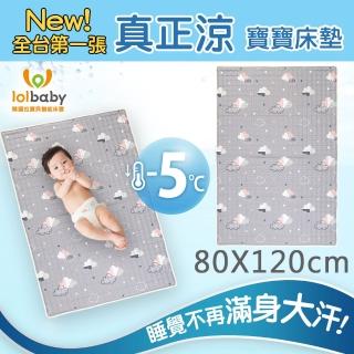 【Lolbaby】Hi Jell-O涼感蒟蒻床墊加大 隔水防尿床墊 嬰兒床墊(雲朵朵)
