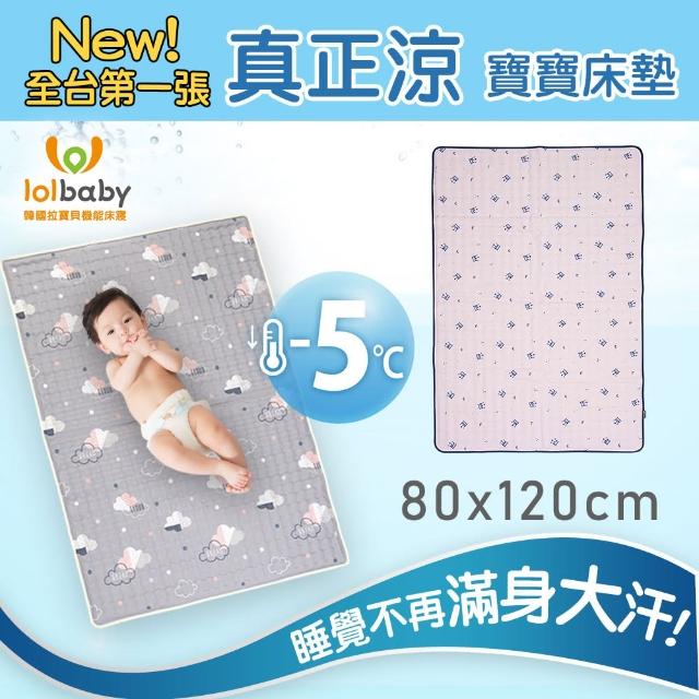 【Lolbaby】Hi Jell-O涼感蒟蒻床墊加大_隔水防尿床墊_嬰兒床墊(皇冠兔兔)