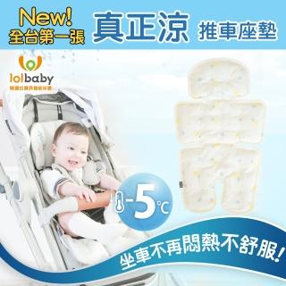 【Lolbaby】Hi Jell-O蒟蒻涼感推車座墊 防水格尿款(沁甜鳳梨)