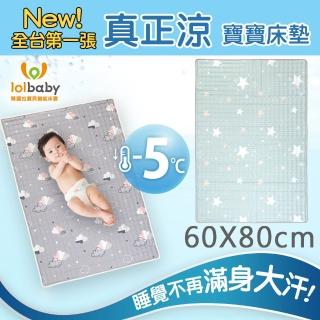 【Lolbaby】Hi Jell-O涼感蒟蒻床墊 防水隔尿款 嬰兒兒童床墊(海星星)