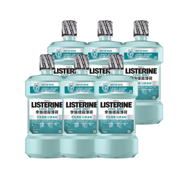 【Listerine 李施德霖】綠茶防蛀/薄荷/薄荷無酒精/溫潤綠薄荷無酒精/原味漱口水(750mlx6)