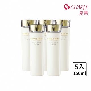 【Charle 夏蕾】極致淨白透亮化妝水150mLx5(美白淡斑/保濕透亮)