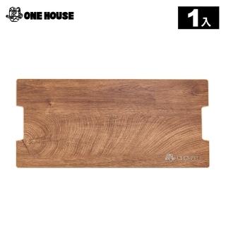 【ONE HOUSE】66寬 金屬骨幹 62L小丹尼貨櫃五開門折疊收納箱-配件-桌板(1入)