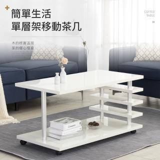 【IDEA】Ola單層移動置物層架茶几/邊桌(收納桌 矮桌 餐桌 邊幾 長桌 萬用桌)