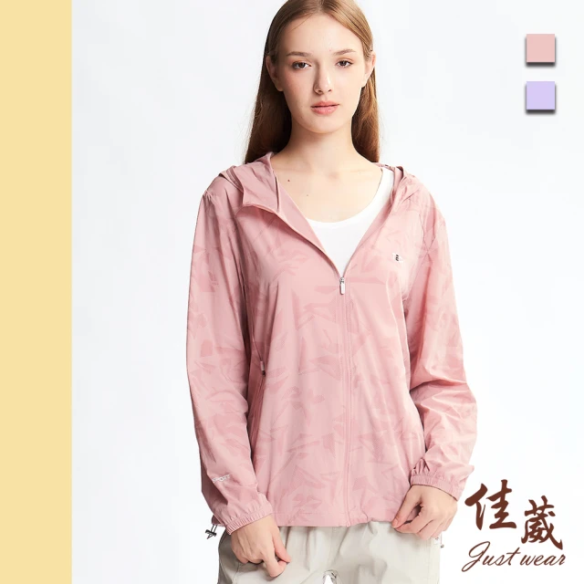 Just Wear 佳葳 輕薄幾何機能外套 2色(女上衣/女上著/連帽/抽繩/口袋/清涼/防曬/防風)