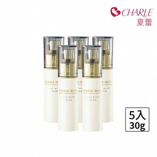 【Charle 夏蕾】極致淨白透亮精華乳30gx5(保濕透亮/美白淡斑)