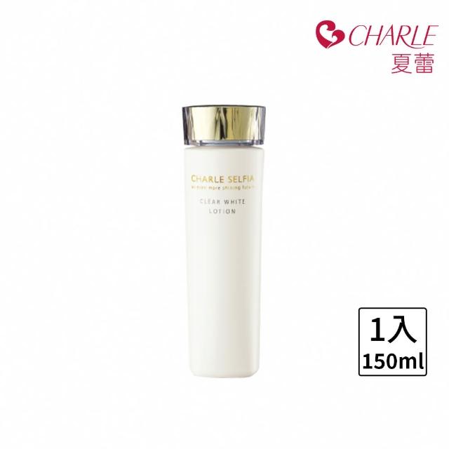 【Charle 夏蕾】極致淨白透亮化妝水150mL(淡斑美白/暗沉蠟黃)