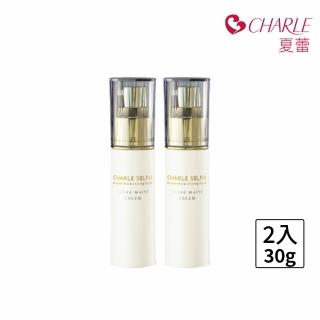 【Charle 夏蕾】極致淨白透亮精華乳30gx2(保濕透亮)