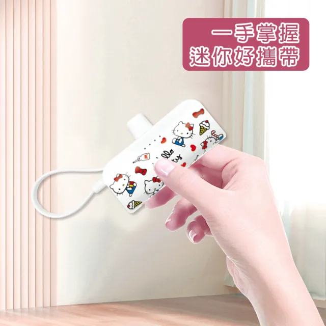 【HongXin】Hello Kitty KPB-2301A 5000mAh 快充直插式口袋行動電源(TYPE-C接頭)