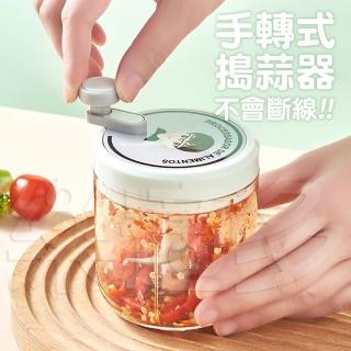 【樂適多】400ml手轉式碎菜器 MO2301-4(搗蒜器 食物料理器 迷你切蒜器 碎菜器 切菜器 絞肉機)
