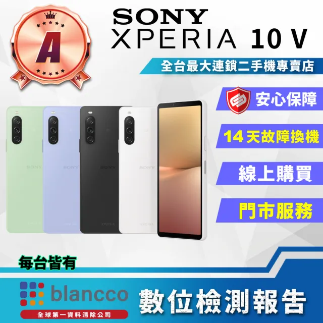 【SONY 索尼】A級福利品 Xperia 10 V 6.1吋(8G/128GB)