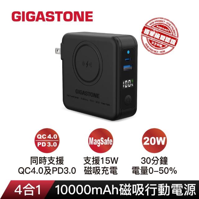 【GIGASTONE 立達】QP-1020MB 10000mAh 4合1 Qi磁吸旅充行動電源(支援iPhone16/PD/QC4.0/20W快充)