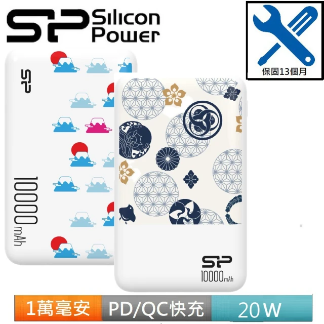 SP 廣穎SP 廣穎 QP58 10000mAh 20W TypeC 雙向快充(小身材大容量)