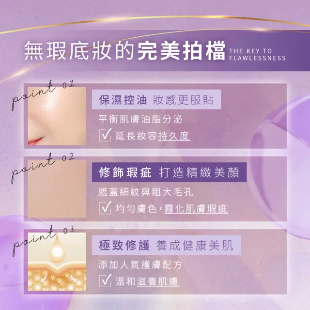 【Eveline Cosmetics】極限美控油妝前乳 30ml(波蘭原裝)