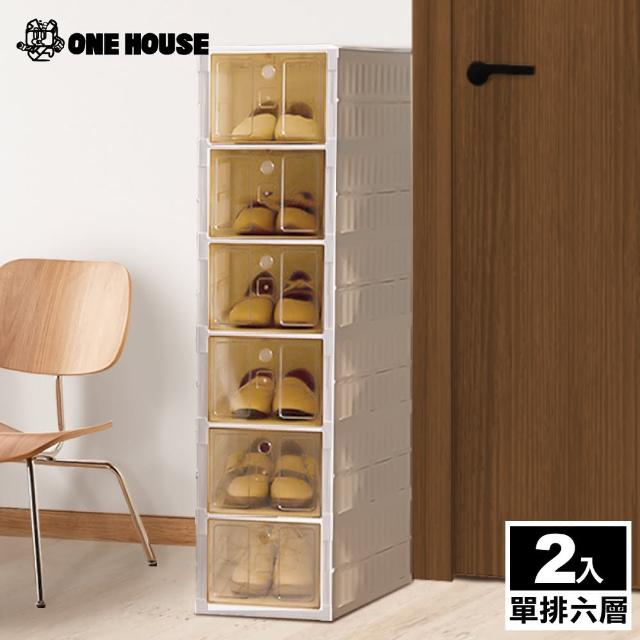 【ONE HOUSE】大櫻免組裝折疊式磁吸鞋櫃 收納櫃 收納箱-70L單排六層(2組)