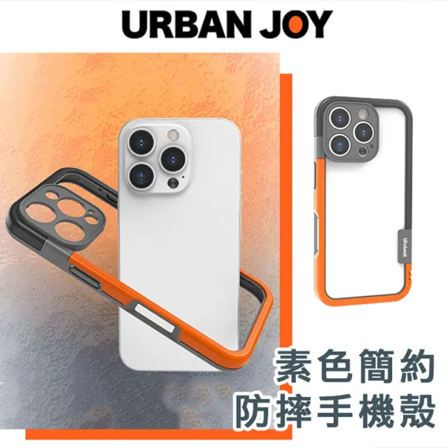 【爾本】iPhone 16 俏皮輕量 柔韌TPU散熱邊框保護殼
