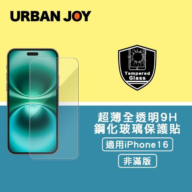 【爾本】iPhone 16 超薄全透明9H非滿版鋼化玻璃保護貼