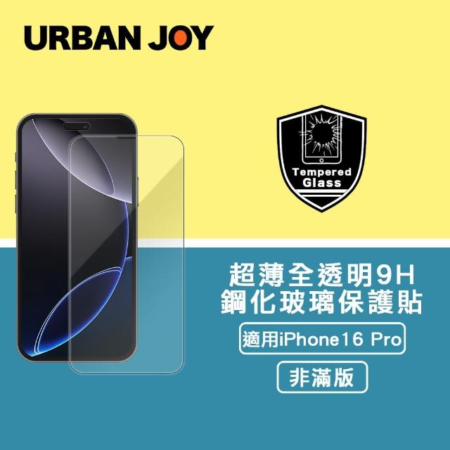 【爾本】iPhone 16 Pro 超薄全透明9H非滿版鋼化玻璃保護貼