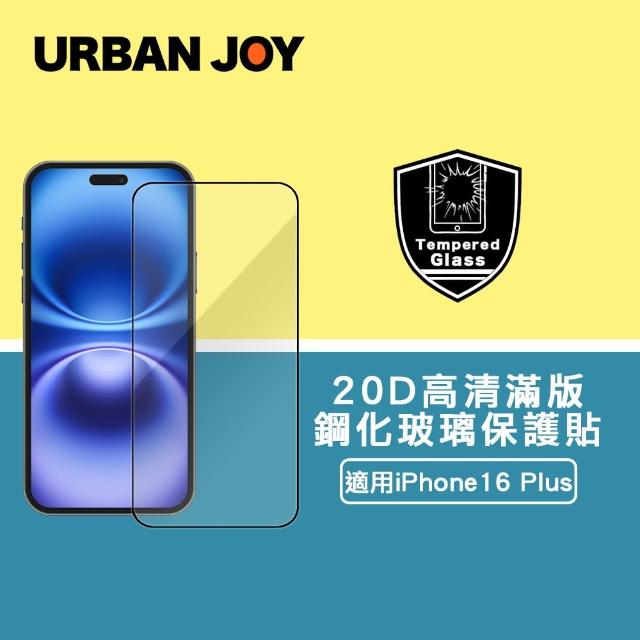 【爾本】iPhone 16 Plus 全能級20D高清全透滿版鋼化玻璃保護貼