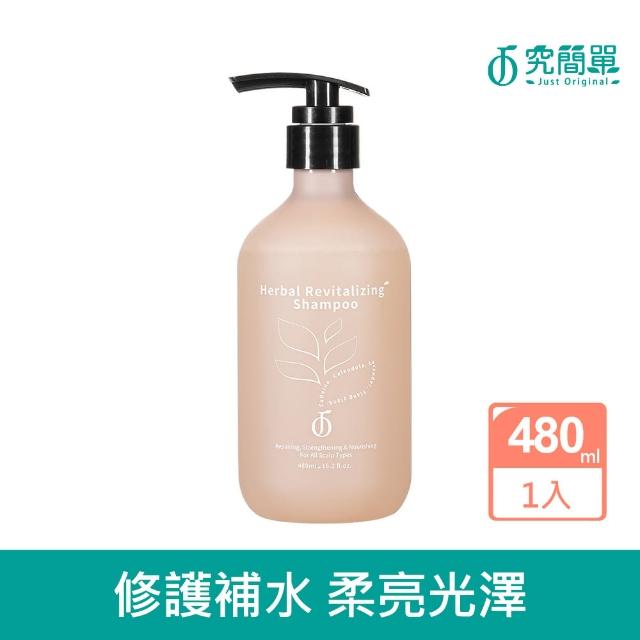 【Just Original 究簡單】植萃養護洗髮精 480ml X 1入