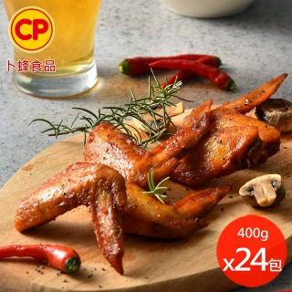 【卜蜂】迷人風味 紐奧良辣烤雞翅 超值24包組(400g/包 團購.居家料理.氣炸.露營燒烤.宴客)