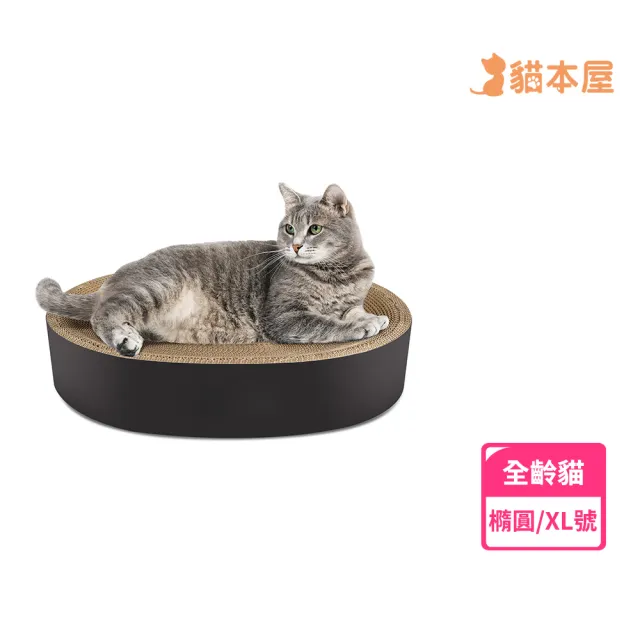 【貓本屋】圓形貓抓板下凹式圓形貓窩(XL大號)