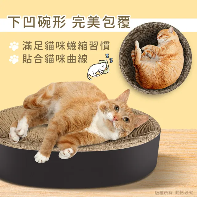 【貓本屋】圓形貓抓板下凹式貓窩(L大號)