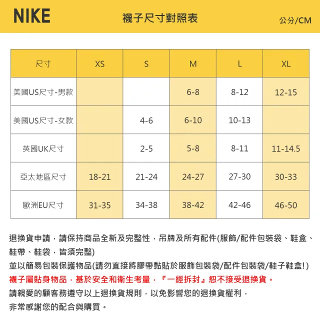 【NIKE 耐吉】襪子 中筒襪 運動襪 3雙組 Everyday Lightweight 黑 SX7677-010