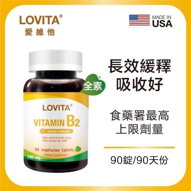 【Lovita 愛維他】緩釋型維生素B2素食錠*1瓶(100mg)