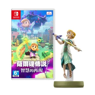 【Nintendo 任天堂】NS 薩爾達傳說 智慧的再現+amiibo 薩爾達(台灣公司貨-中文版)