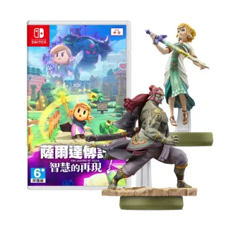 【Nintendo 任天堂】NS 薩爾達傳說 智慧的再現+amiibo 王國之淚(台灣公司貨-中文版)