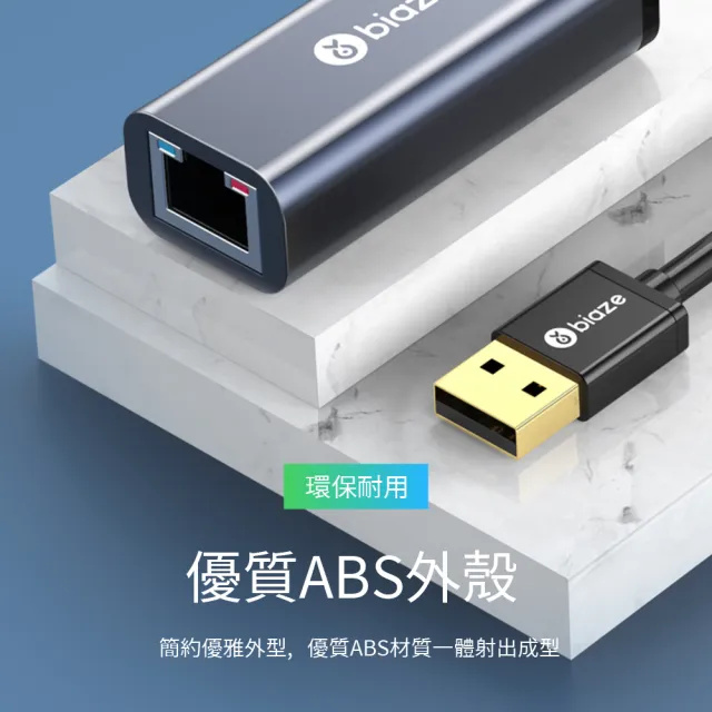 【biaze】USB2.0轉RJ45網線介面轉接頭  百兆免驅動有線網卡轉換