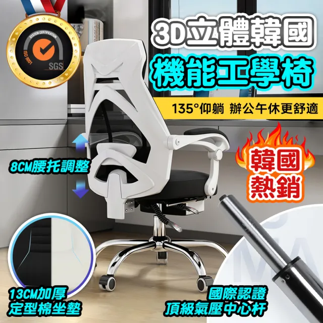 【Hyman PluS+】高規旗艦款-博爾3D高舒適記憶枕座感人體工學電腦椅-一年保固(韓國工學椅電競椅升降椅旋轉)