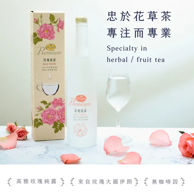 【JustHerb 香草集】曼寧玫瑰純露560ml x4入(大馬士革玫瑰)