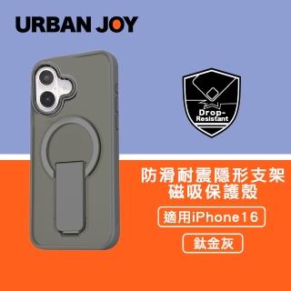 【爾本】iPhone 16 銀河防滑耐震隱形支架磁吸保護殼