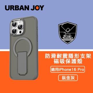 【爾本】iPhone 16 Pro 銀河防滑耐震隱形支架磁吸保護殼