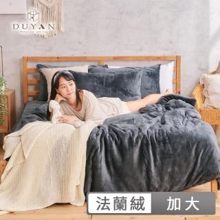 【DUYAN 竹漾】法蘭絨四件式兩用被床包組 多款任選(加大)