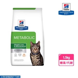 【Hills 希爾思】處方貓用飼料 Metabolic 肥胖基因代謝餐體重管理 1.5KG(貓飼料)