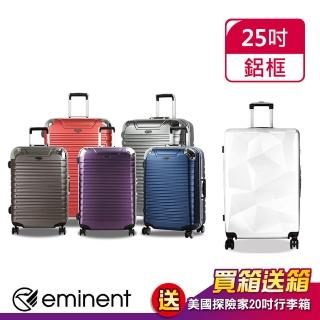 【eminent 萬國通路】25吋 9Q3 行李箱 德國拜耳PC材質 霧面防刮 飛機輪 旅行箱(多色任選)