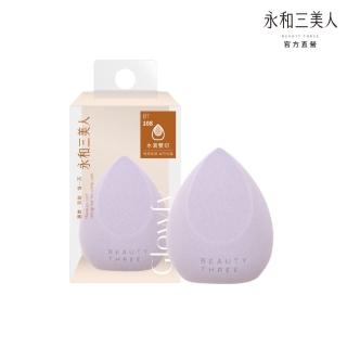 【永和三美人】若紫美妝蛋/雙切型 1入(化妝海綿 粉撲)