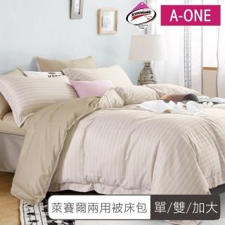 【A-ONE】台灣製 萊賽爾天絲 兩用被床包組-均一價(單人/雙人/加大 可包覆床墊高度約35公分 多款任選)