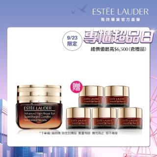 【Estee Lauder 雅詩蘭黛】特潤全能修護亮眼霜15ml(全方位擊退黑眼圈細紋)