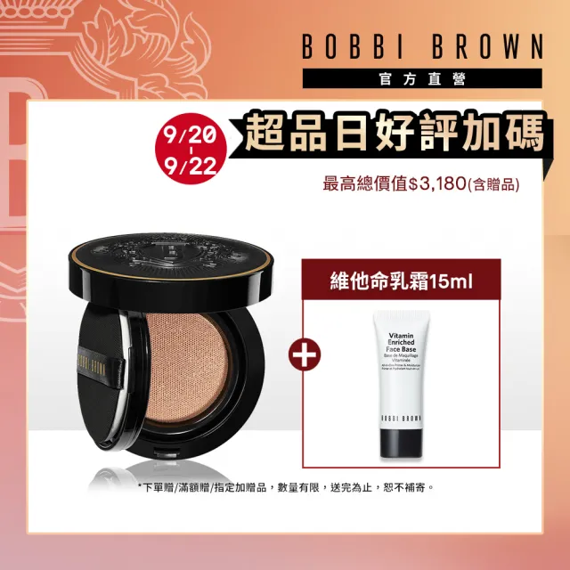 【Bobbi Brown 芭比波朗】霧光持久氣墊粉餅(SPF40 PA+++/柔霧小黑盒/持妝/遮瑕/控油/粉底)