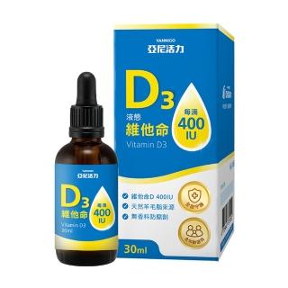 【YANNIGO 亞尼活力】液態維他命D3滴劑1罐30ml一滴400IU(非活性維生命D滴液 vitamin d3)