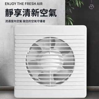排氣扇 家用衛生間窗式換氣扇 浴室墻壁圓形排風扇(6寸排氣扇/換氣扇/排風扇)